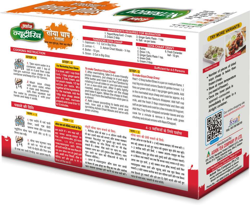 Masala Set Ashok Nutririch Dry Soya Chaap with Malai Soya Chaap Masala (Combo ...