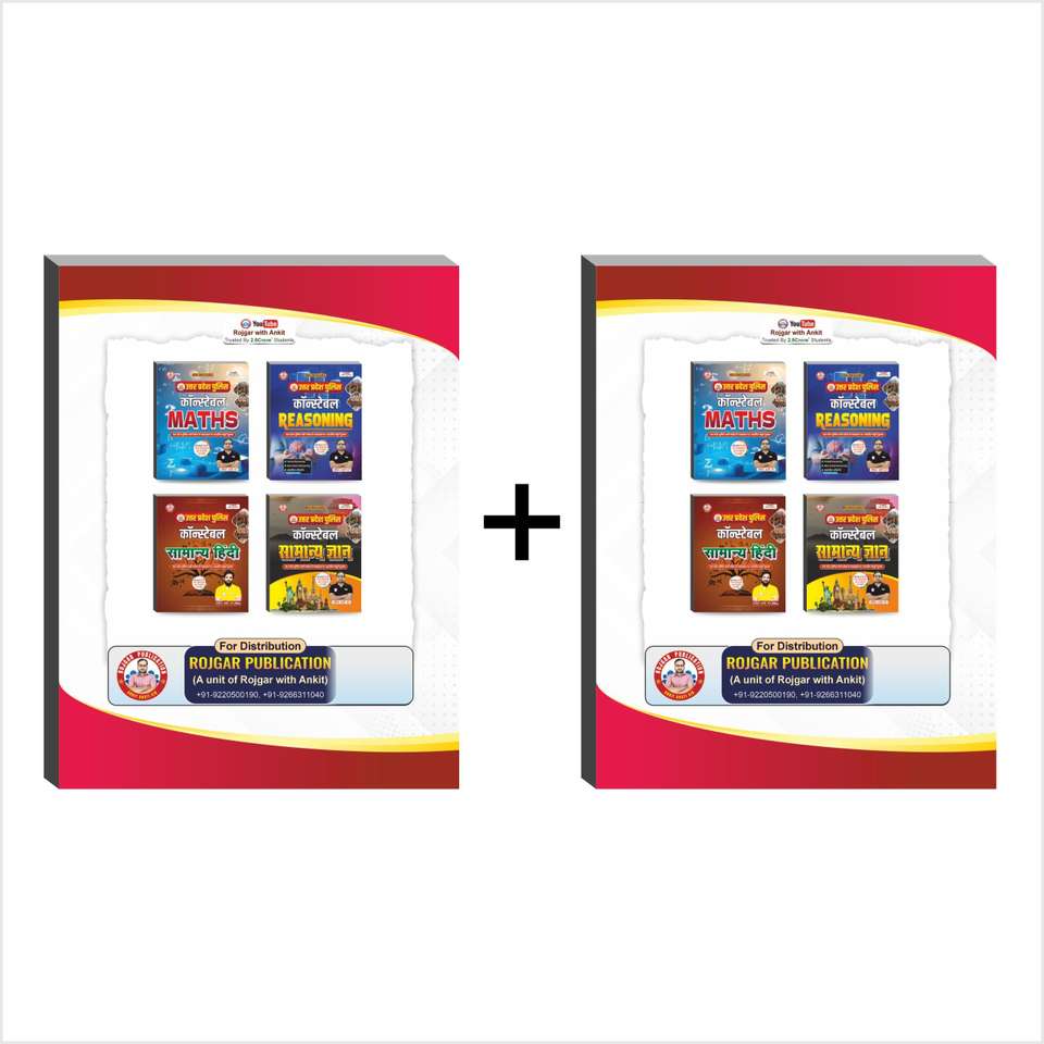 Police Magic Key UP Police Constable Special Topics Combo Of 2 Books 2026 By Ankit Bhati ...