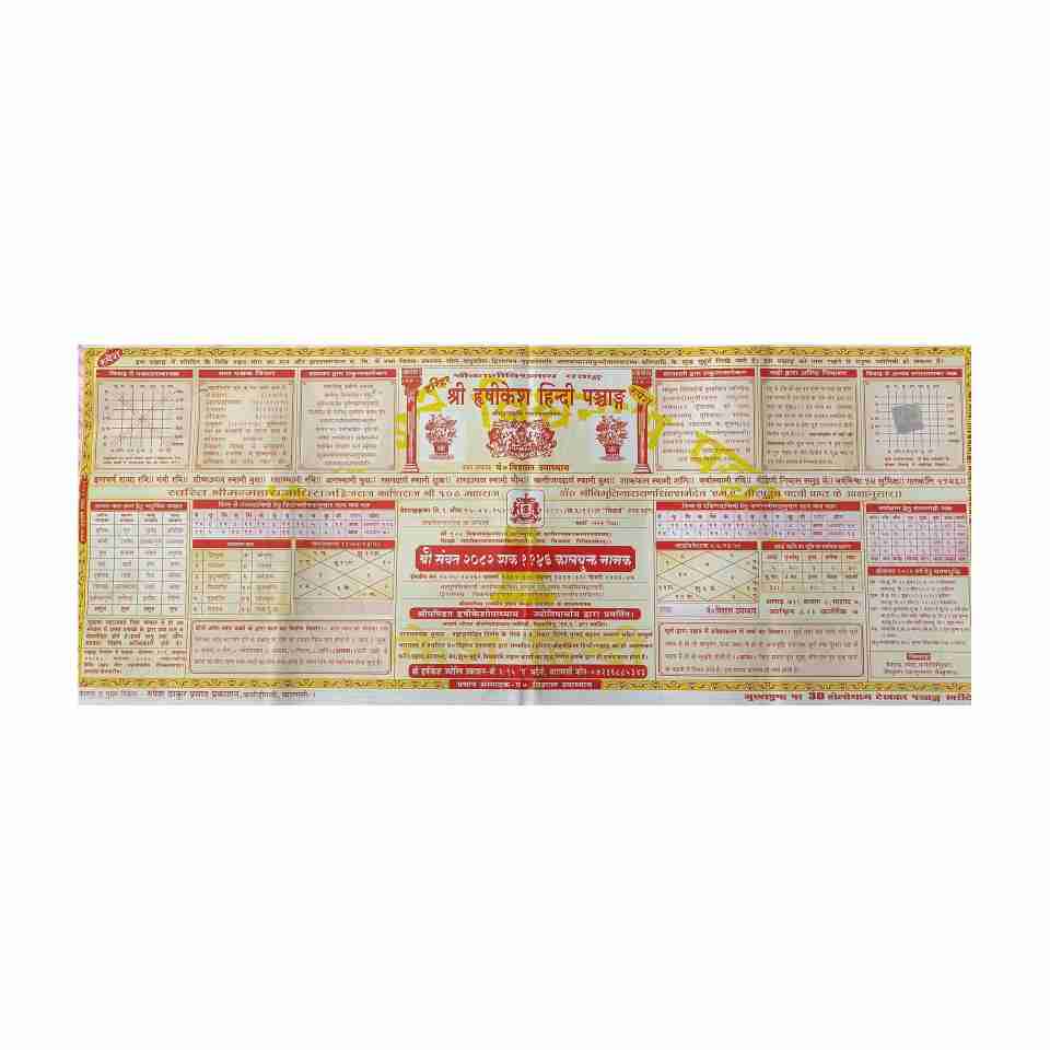 Shri Rishikesh Hindi Panchang | Samvat 2082 (Shaka 1947) Hindu Almanac ...