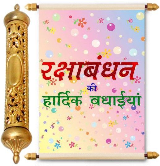 lolprint Gold Rakhi Gift Scroll Greeting Card-picture-12