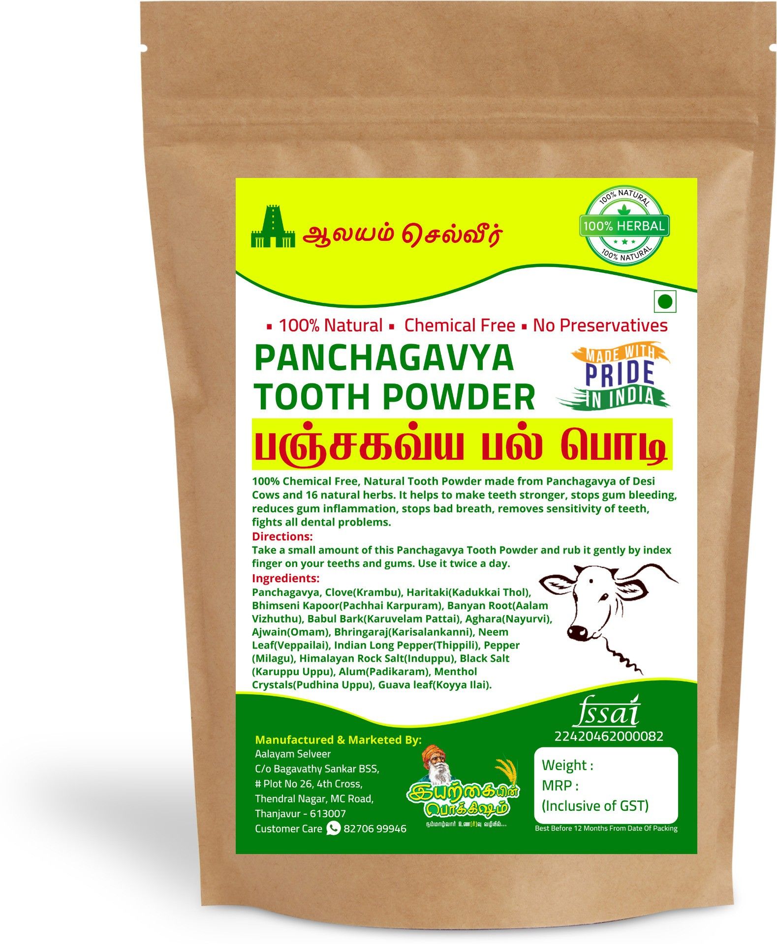aalayam selveer 100% Chemical Free Panchagavya Tooth Powder 200g-picture-15