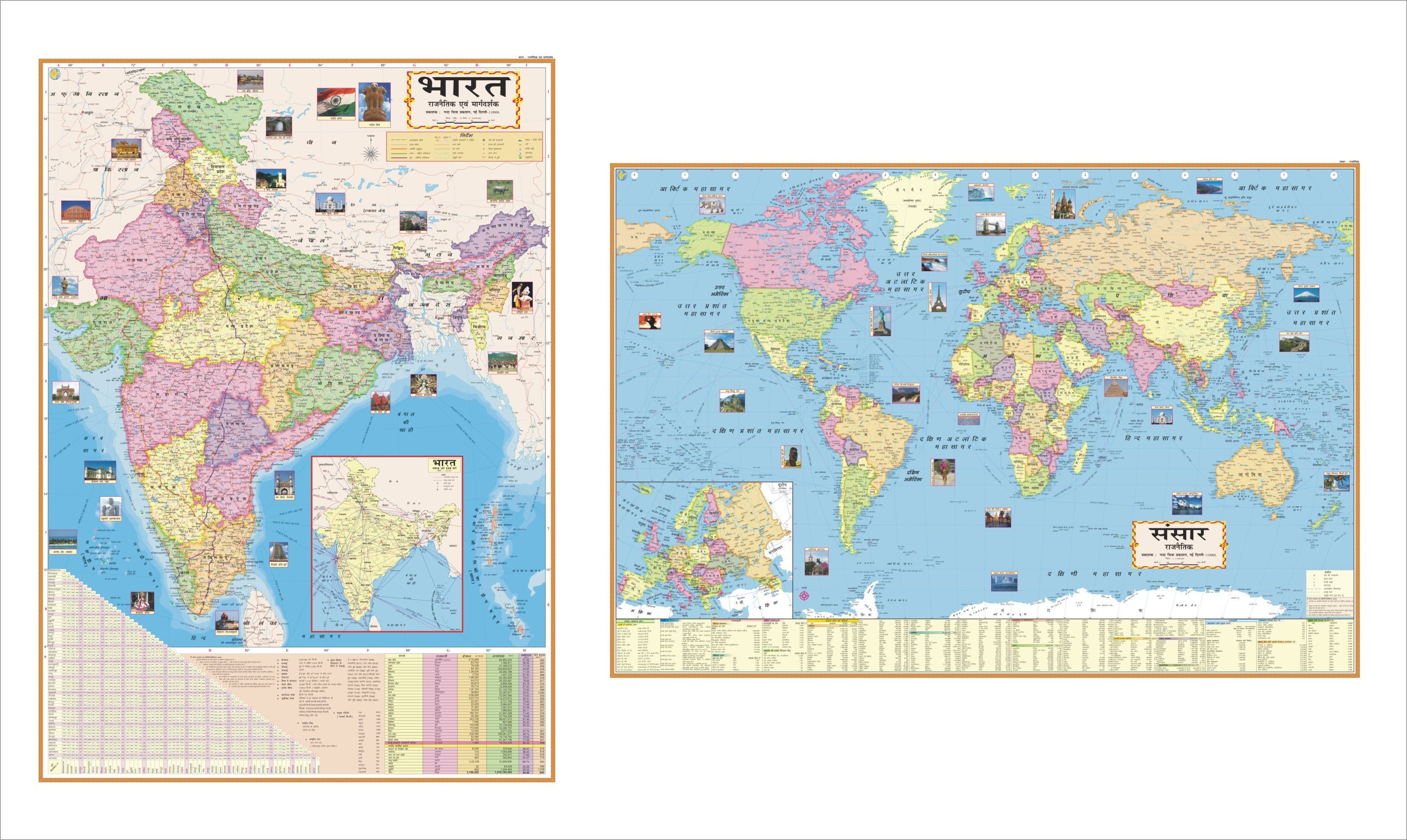 INDIA & WORLD POLITICAL MAP HINDI : PAPER PRINT : PACK OF 2 : SIZE 28" X 40" INCH( 70 X 100 CMS ) Paper Print-image-43