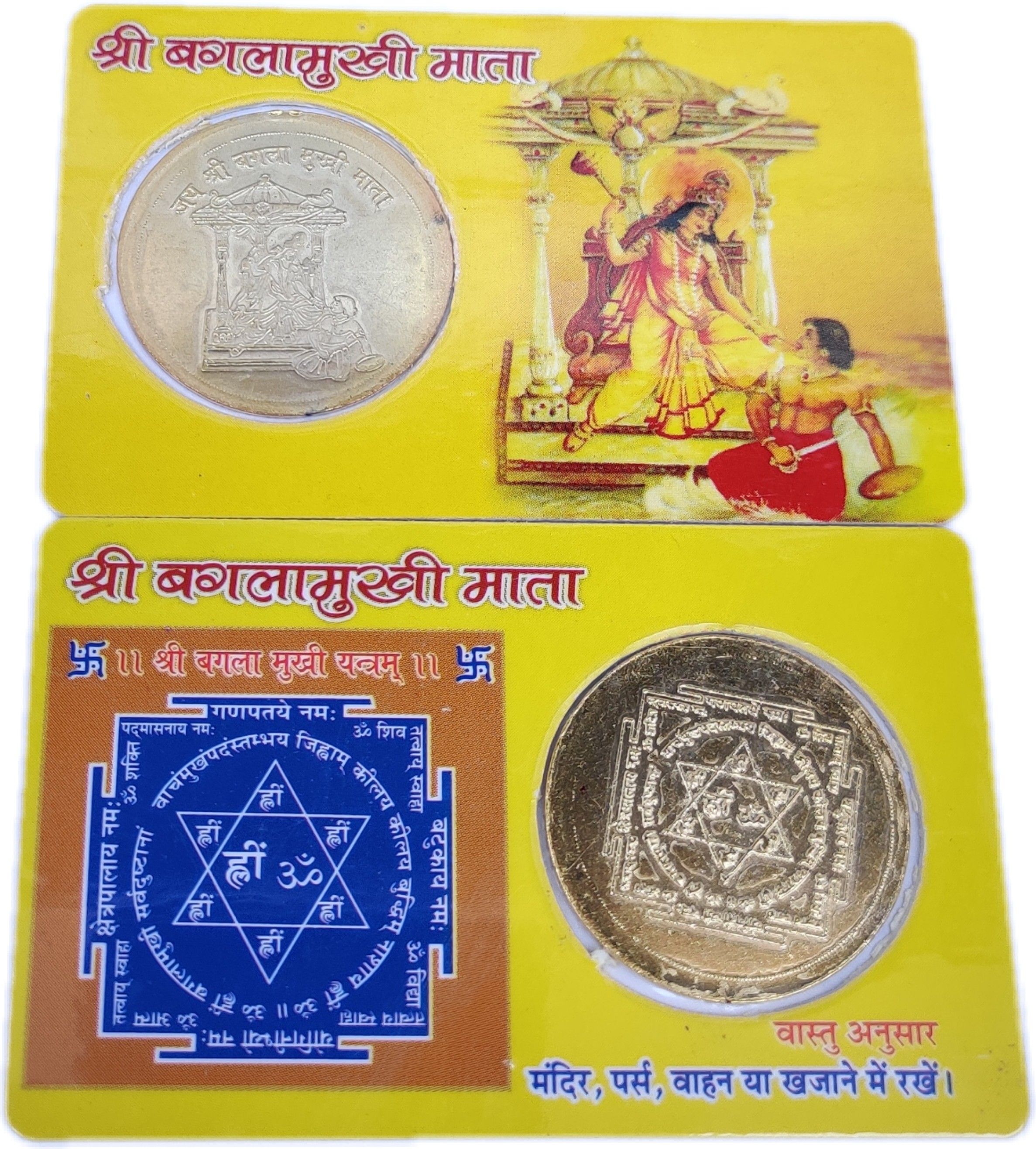 gokulshoppe Gold Plated Shri Baglamukhi Mata Atm Coin With Baglamukhi Yantra-For Temple,Home,Purse And etc. (Plastic Yantra) Brass Yantra-picture-24