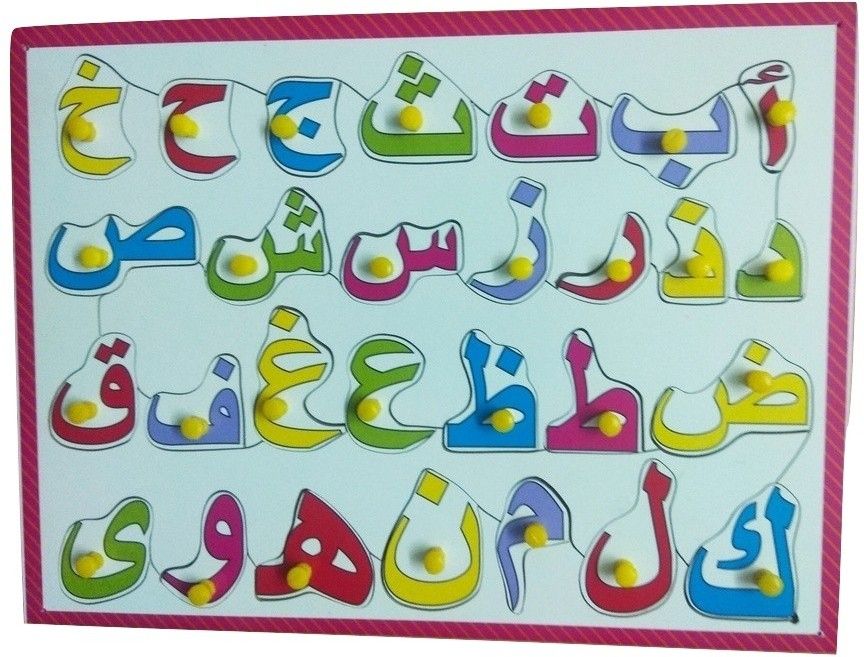 Wooden Pinewood Arabic Alphabets Tray Puzzle with knobs | Urdu Alphabets Puzzle Board for Kids / Educational Toys/ Learning Games for Kids