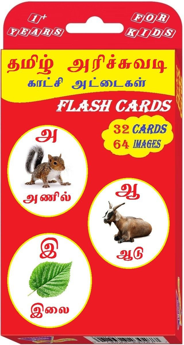 sa Tamil Flash Cards For Kids- 32 Cards & 64 Images | Children Early Learning Flash Card of Tamil Alphabets-picture-45