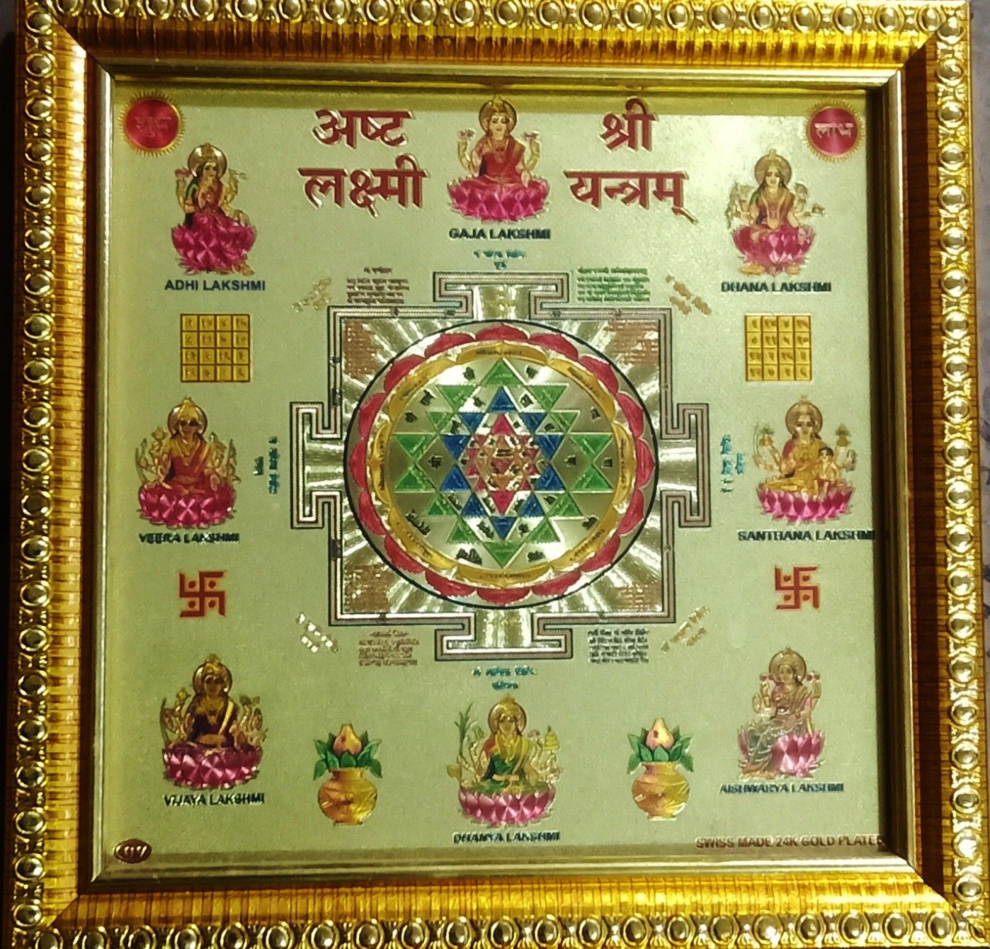 framtastic SRI YANTRA/SHREE YANTHRA WITH ASTA LAKSHMI Religious Frame-picture-21