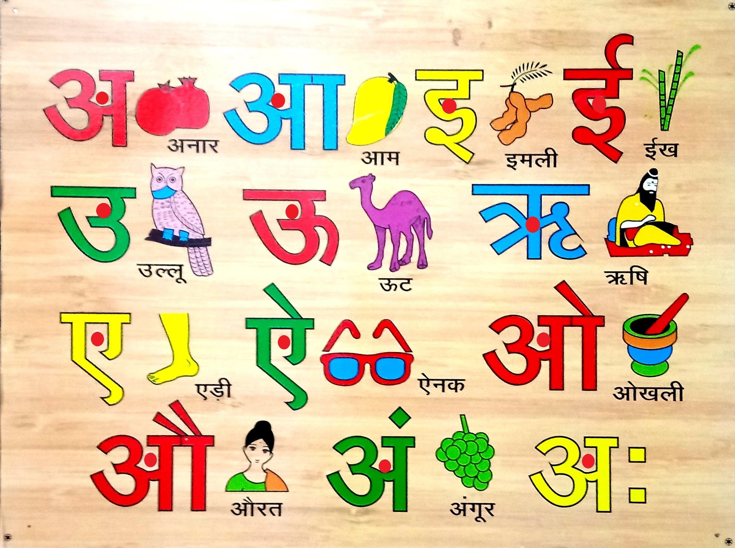Hindi Vowel With Picture Knob & Peg Puzzle - 13 Pieces-image-16