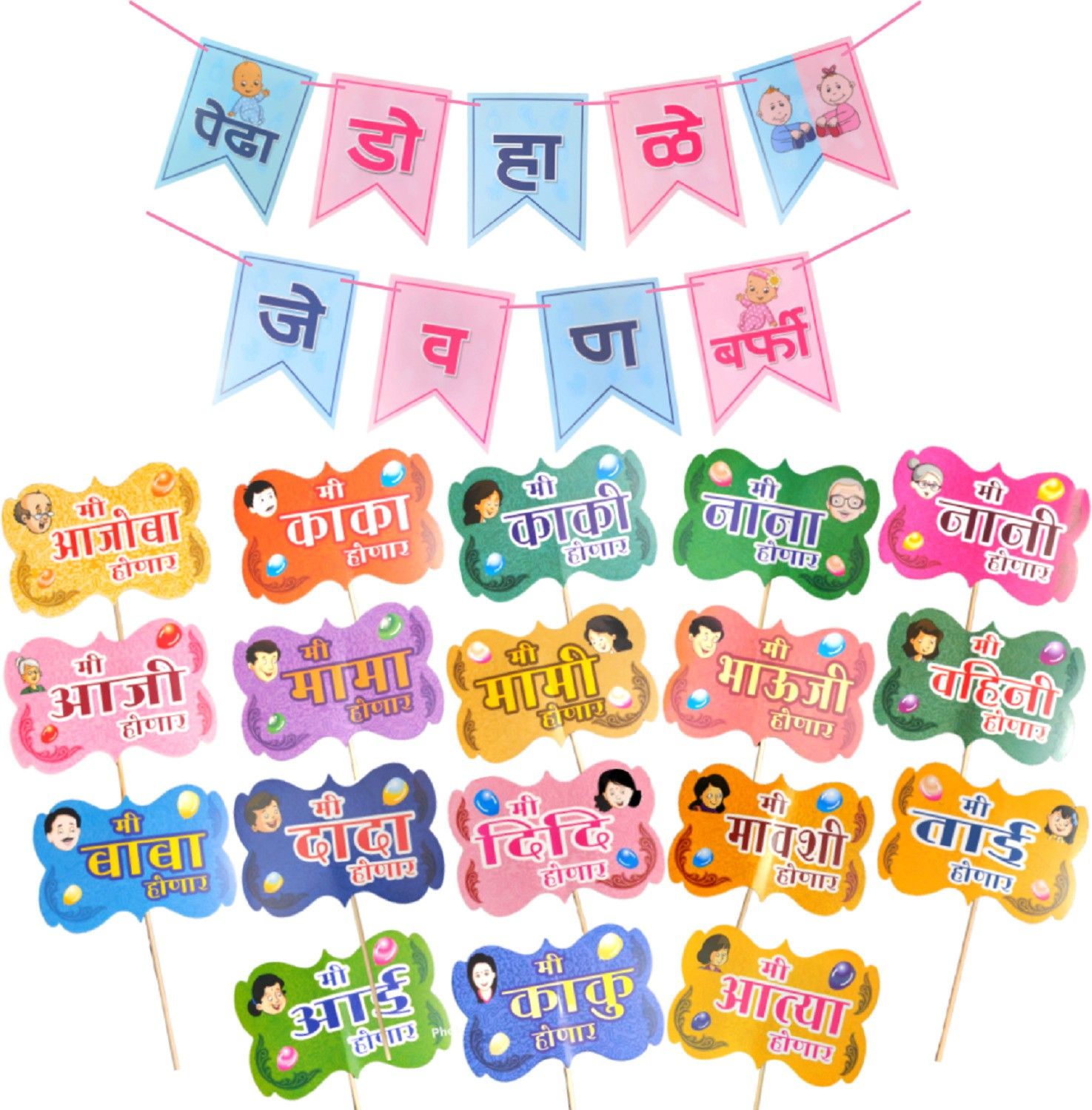 Marathi Baby Shower Decoration Combo Kit Of 19 Pcs-image-18