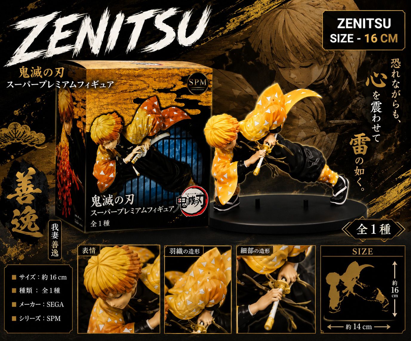 swakrti Zenitsu Agatsuma Action Figure 16 CM Premium Anime Collectible PVC Statue-picture-11