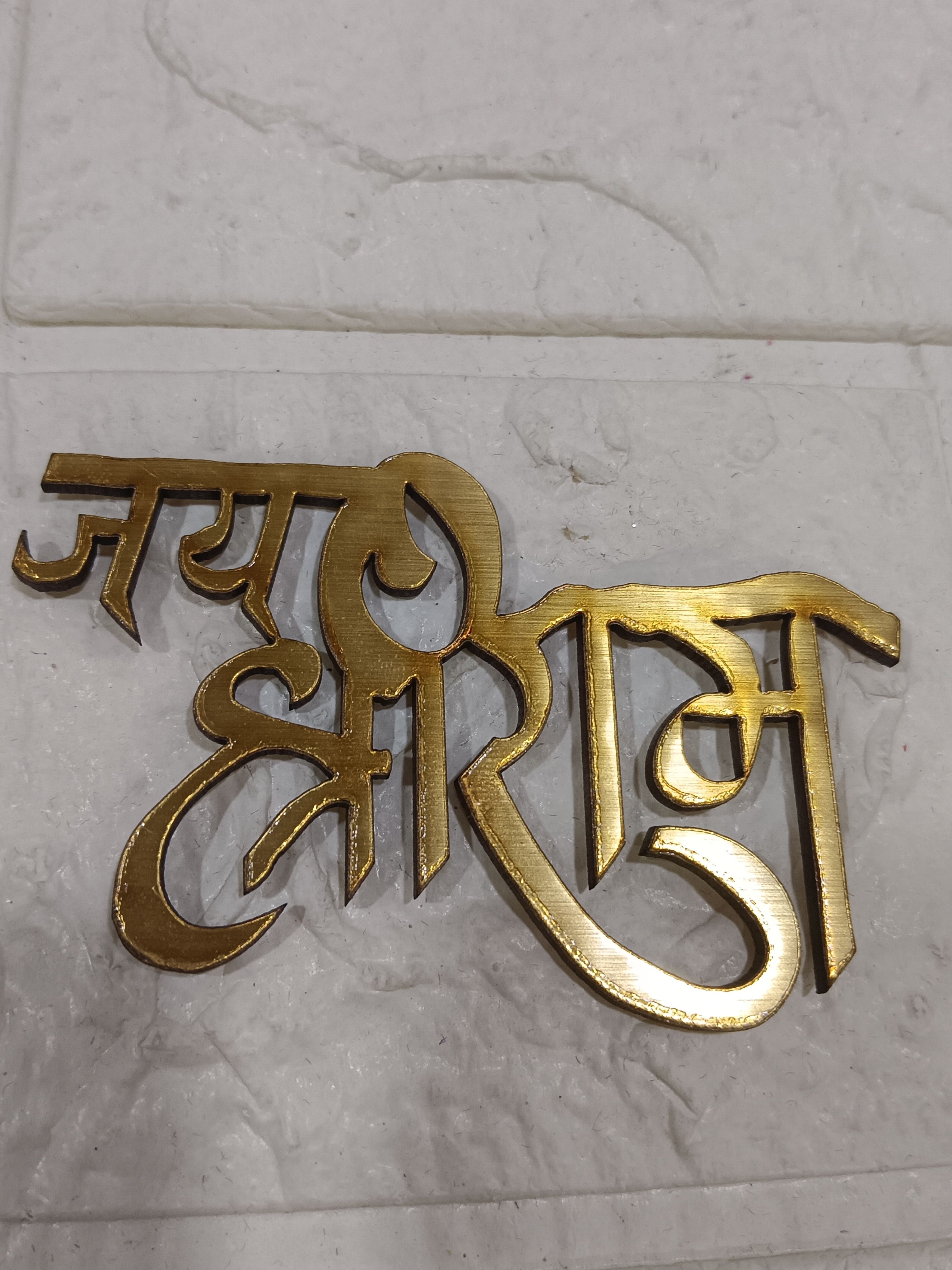 Jaya Shri Ram Golden Acrylic Cutotut Pack of 10-image-44