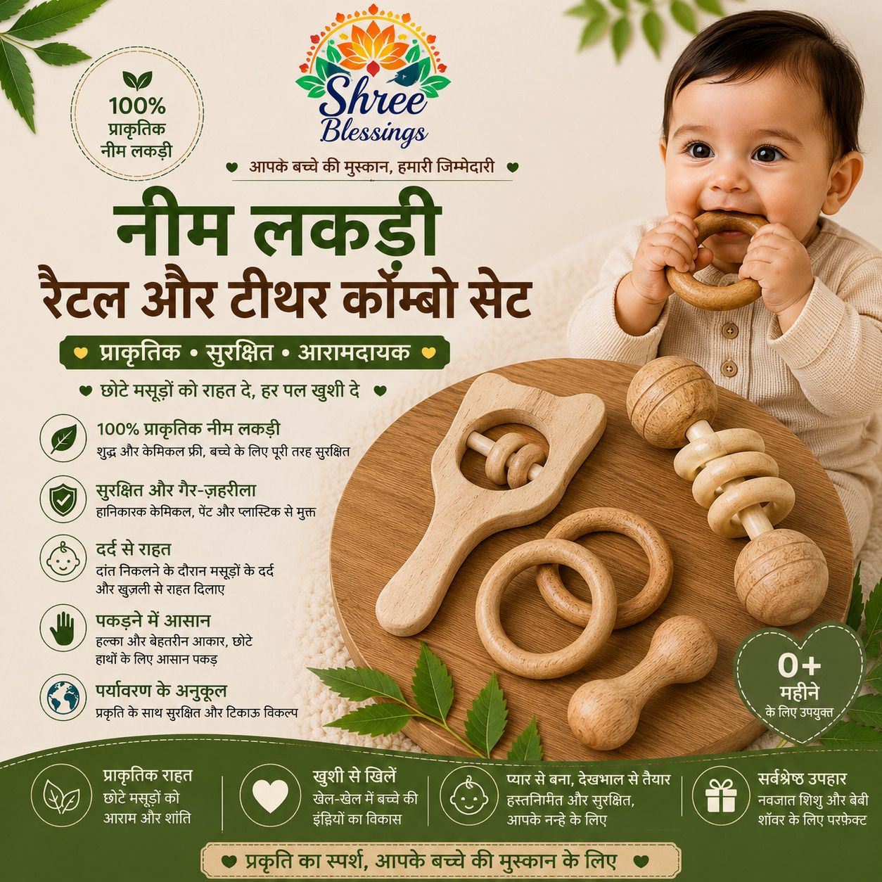 Neem Wood Baby Rattle Combo (Set of 5) | Natural, Non-Toxic, Handcrafted Rattle-image-20