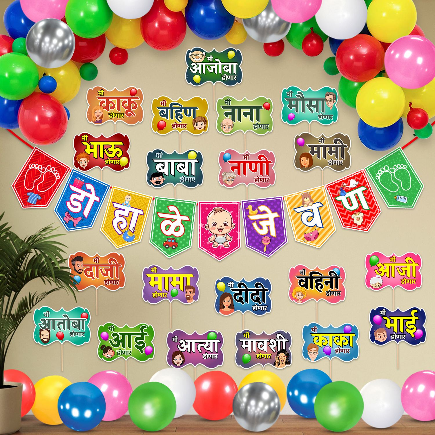 zyozi Marathi Baby Shower Decorations Items - Banner, Photo Booth & Balloons ( 51 PCS)-picture-16