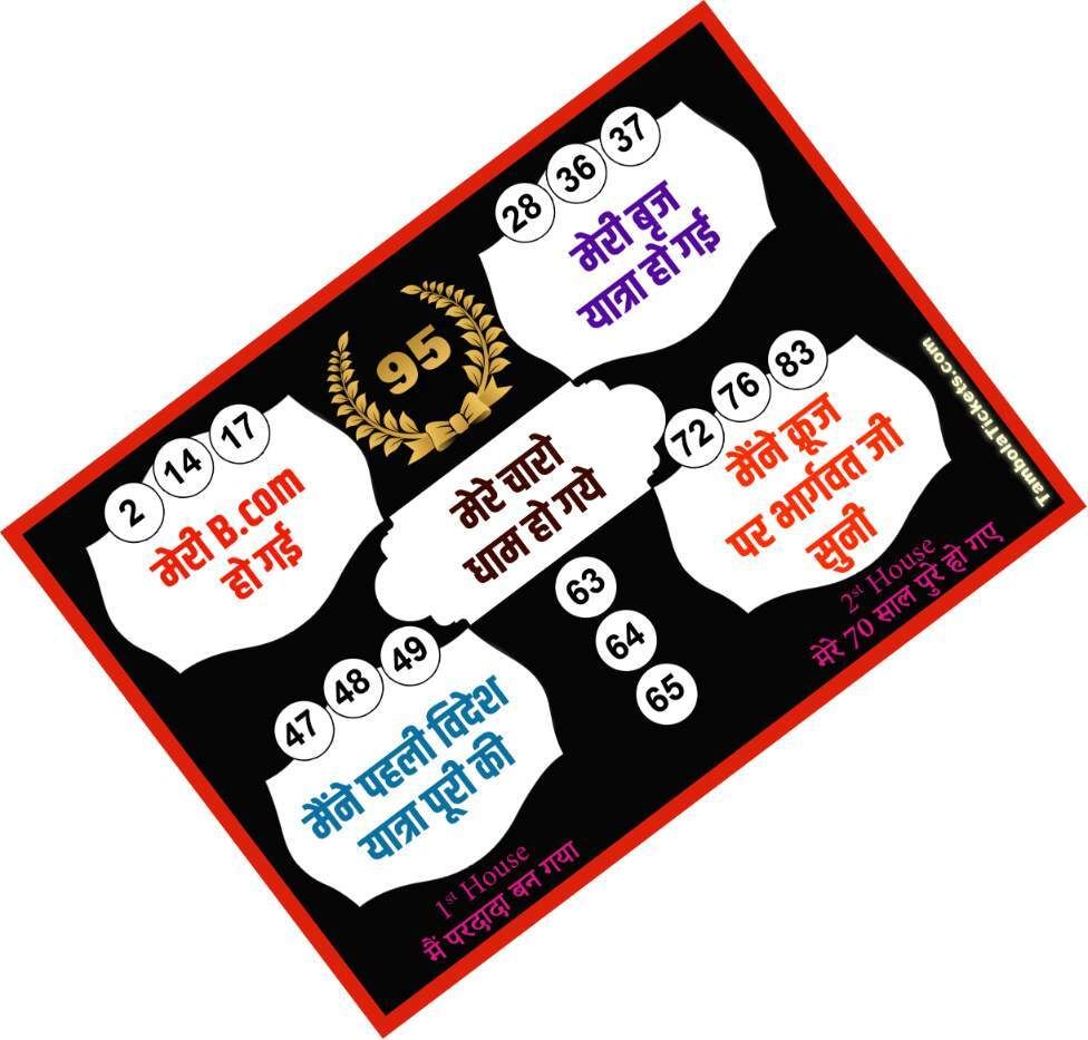 Man 95th Birthday theme tambola 24 Cards Set Board Game Accessories-image-21