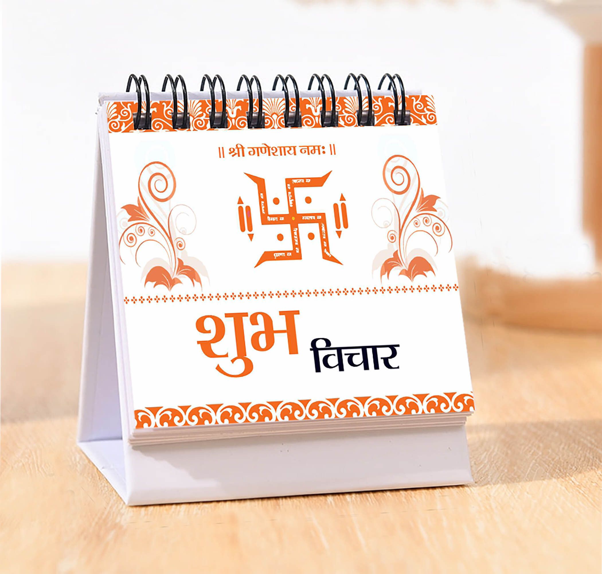 Shubh Vichar Perpetual Desk Calendar 365 Daily Hindi Inspirational Quotes Perpitual Table Calendar-image-47