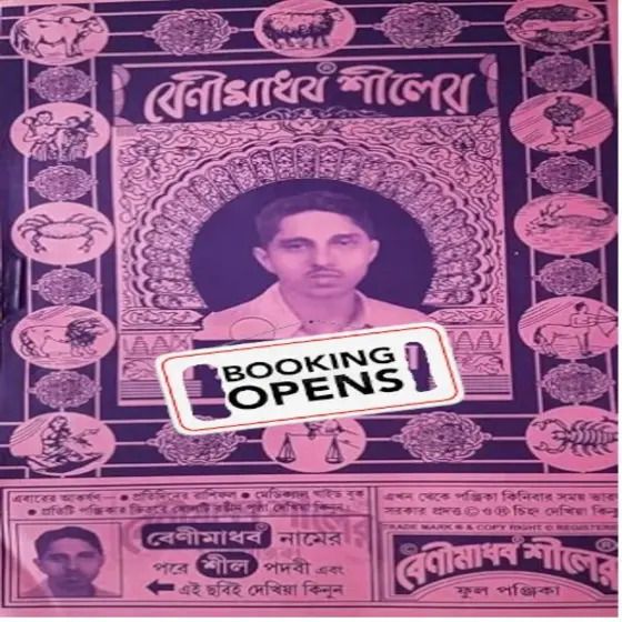 bongohridoy Benimadhab Siler Full Panjika 1433 (2026-2027) / বাংলা পঞ্জিকা ১৪৩৩ | New Launch 1433 Wall Calendar-picture-11