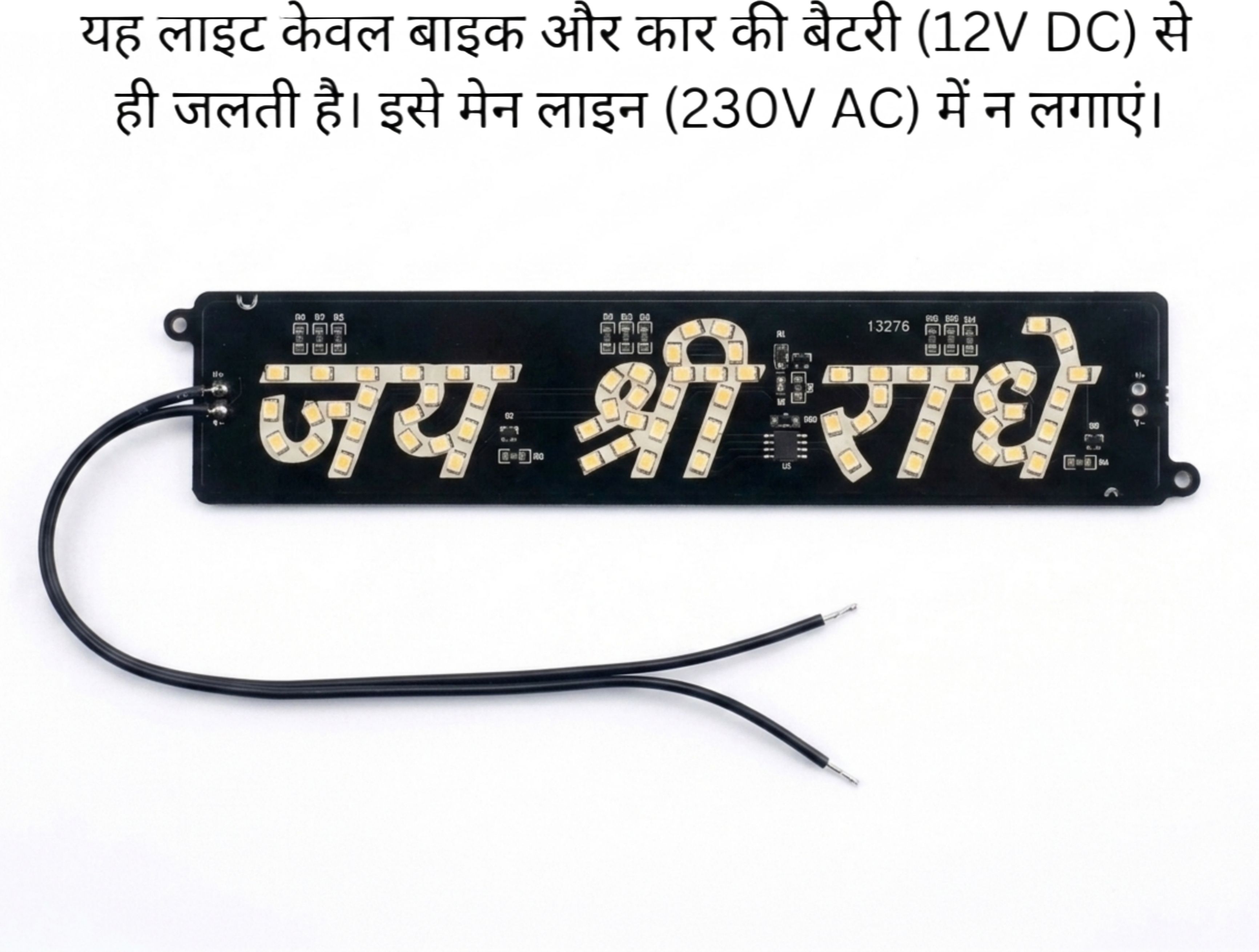highglow 12V DC “JAY SHREE RADHE” LED Logo for Bike Multi Function Action LED Sign Board Car Dash Indicator Lamp-picture-22