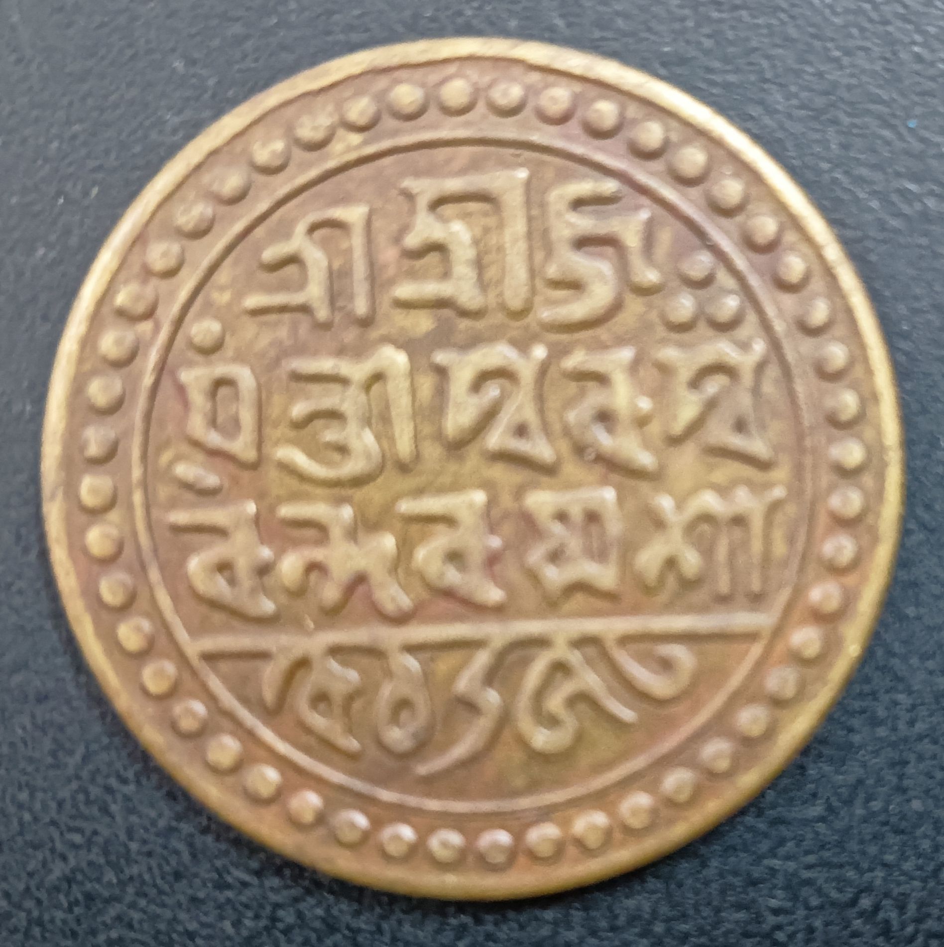 sanjay online store ASSAM KINGDOM BRONZE RARE PAISA Ancient Coin Collection-picture-17