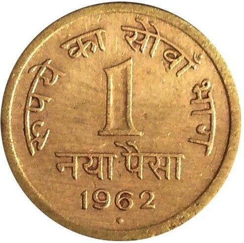 pmw Klowage One Naya Paisa 1962 for kids, Educational learning Medieval Coin Collection-picture-20