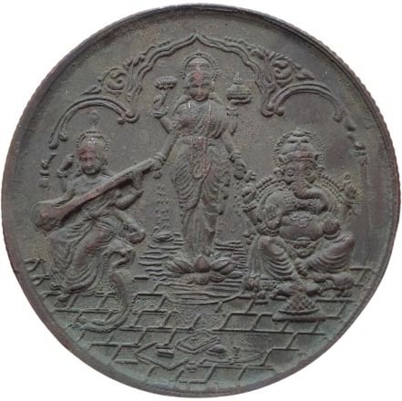 250 GRAMS LAXMI GANESH SARASWATHI JI RARE COPPER TOKEN OF EIC Modern Coin Collection-image-49