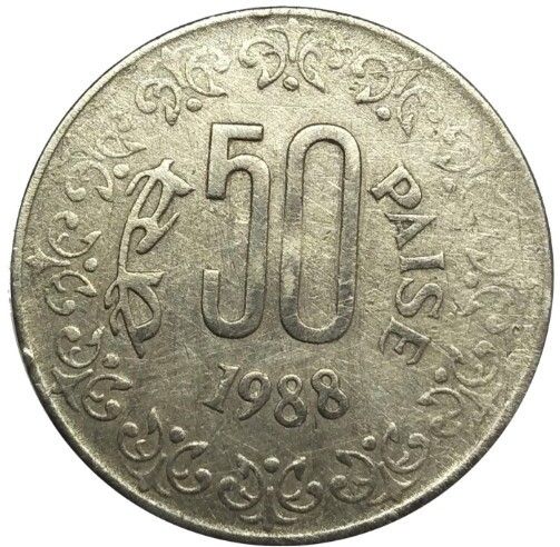 pmw Klowage old coin 1988 50 paise Medieval Coin Collection-picture-18