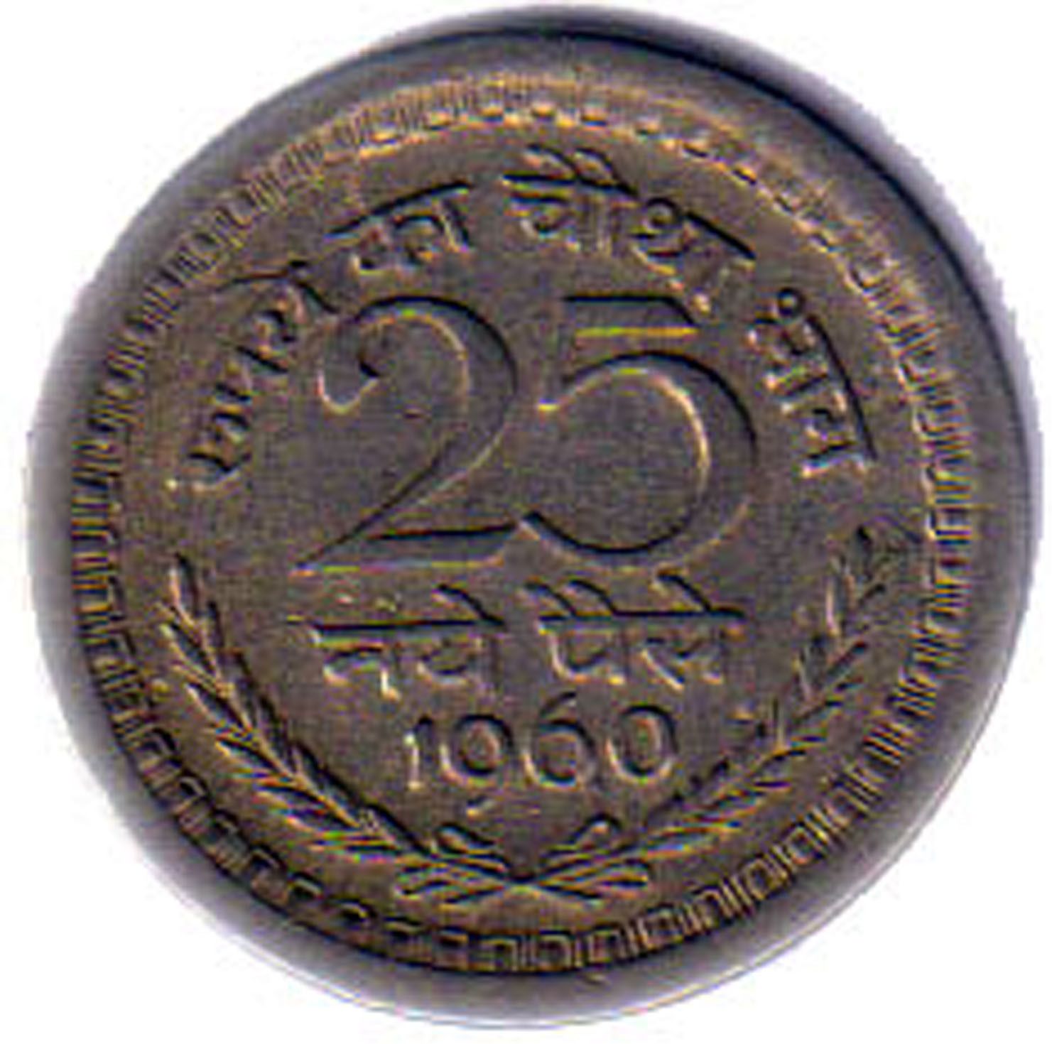 rajacoins 25 NAYE PAISE VERY RARE PURE NICKEL 1960 (1 PCS)-USED GOOD CONDITION Ancient Coin Collection-picture-33