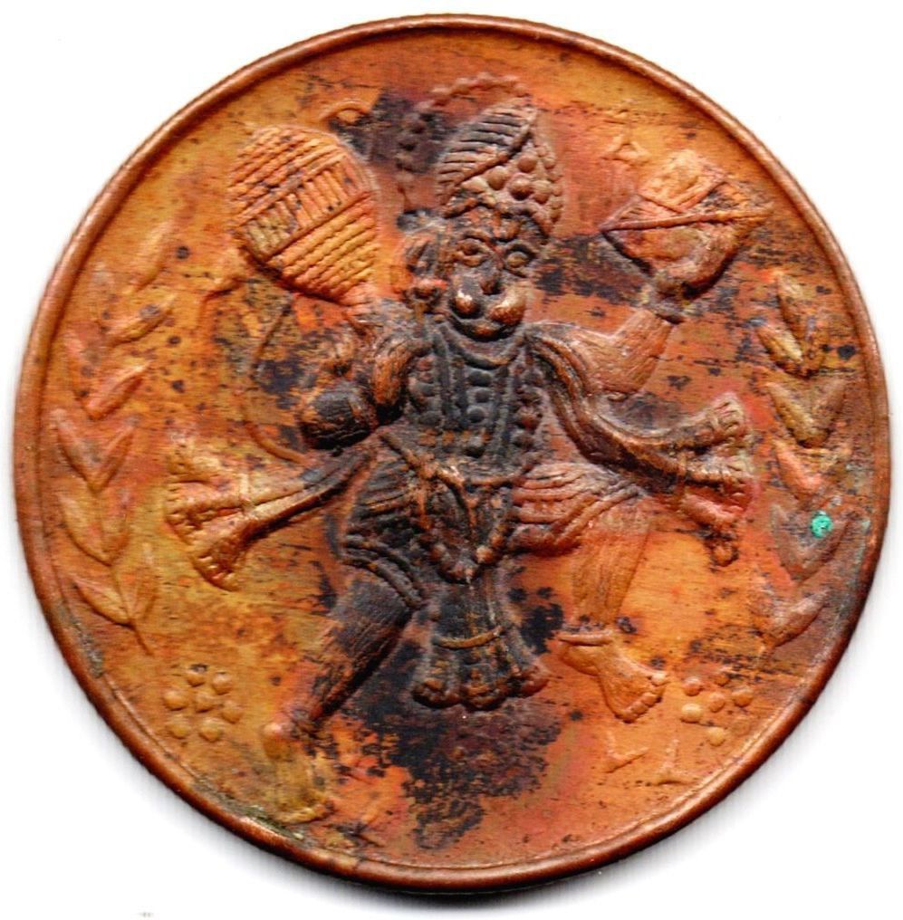 Mag Coin of PawanPutra Hanuman Coin Half Anna India 1818 Ancient Coin Collection-image-14