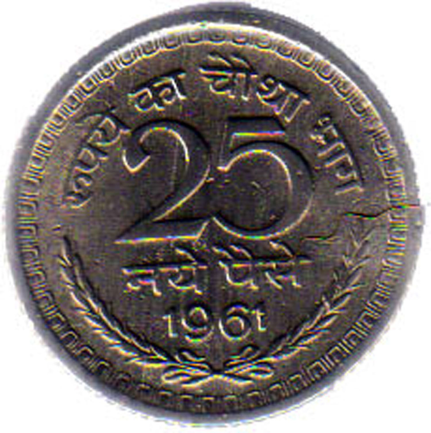 rajacoins 25 NAYE PAISE VERY RARE PURE NICKEL 1961 (1 PCS)-USED GOOD CONDITION Ancient Coin Collection-picture-39