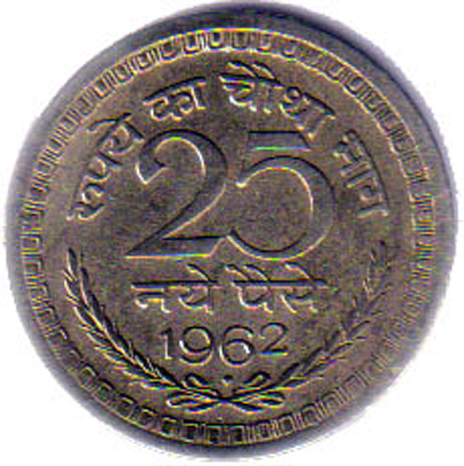 rajacoins 25 NAYE PAISE VERY RARE PURE NICKEL 1962 (1 PCS)-USED GOOD CONDITION Ancient Coin Collection-picture-28