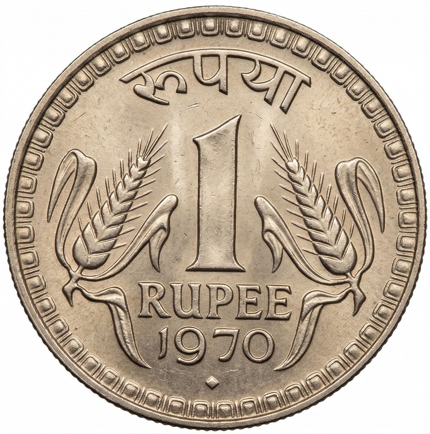 newway Rare Grade 1 Rupee 1970 Diamond, Indian old Fancy coin Ancient Coin Collection-picture-10