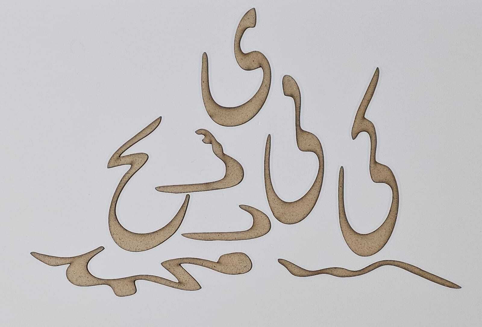 kraft point RANDOM ARABIC LETTERS (140 PIECES)-picture-41