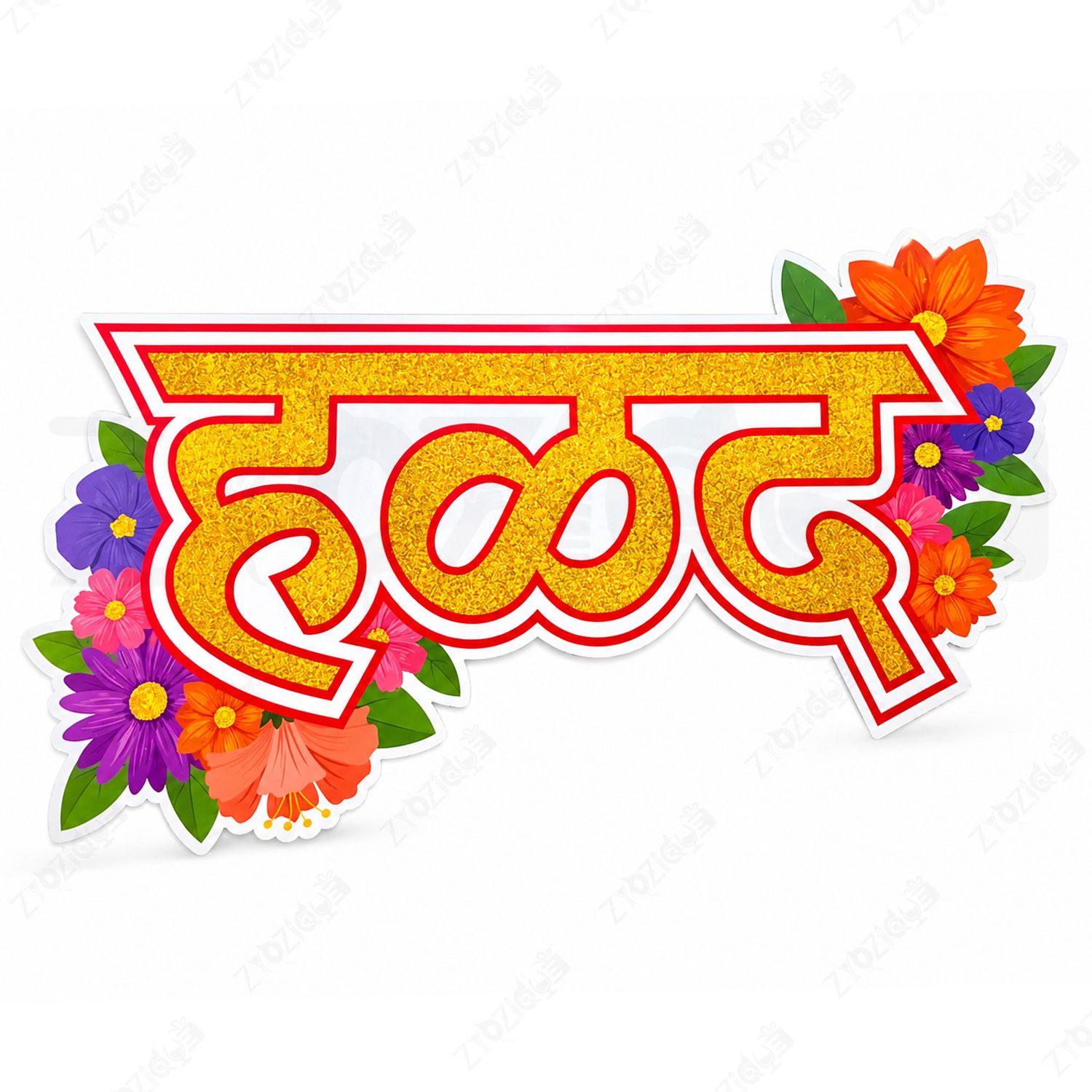 2 Pcs Halad Cardstock Cutout Marathi Glitter Halad Sign Board with Floral Design Paper Cut-outs-image-5