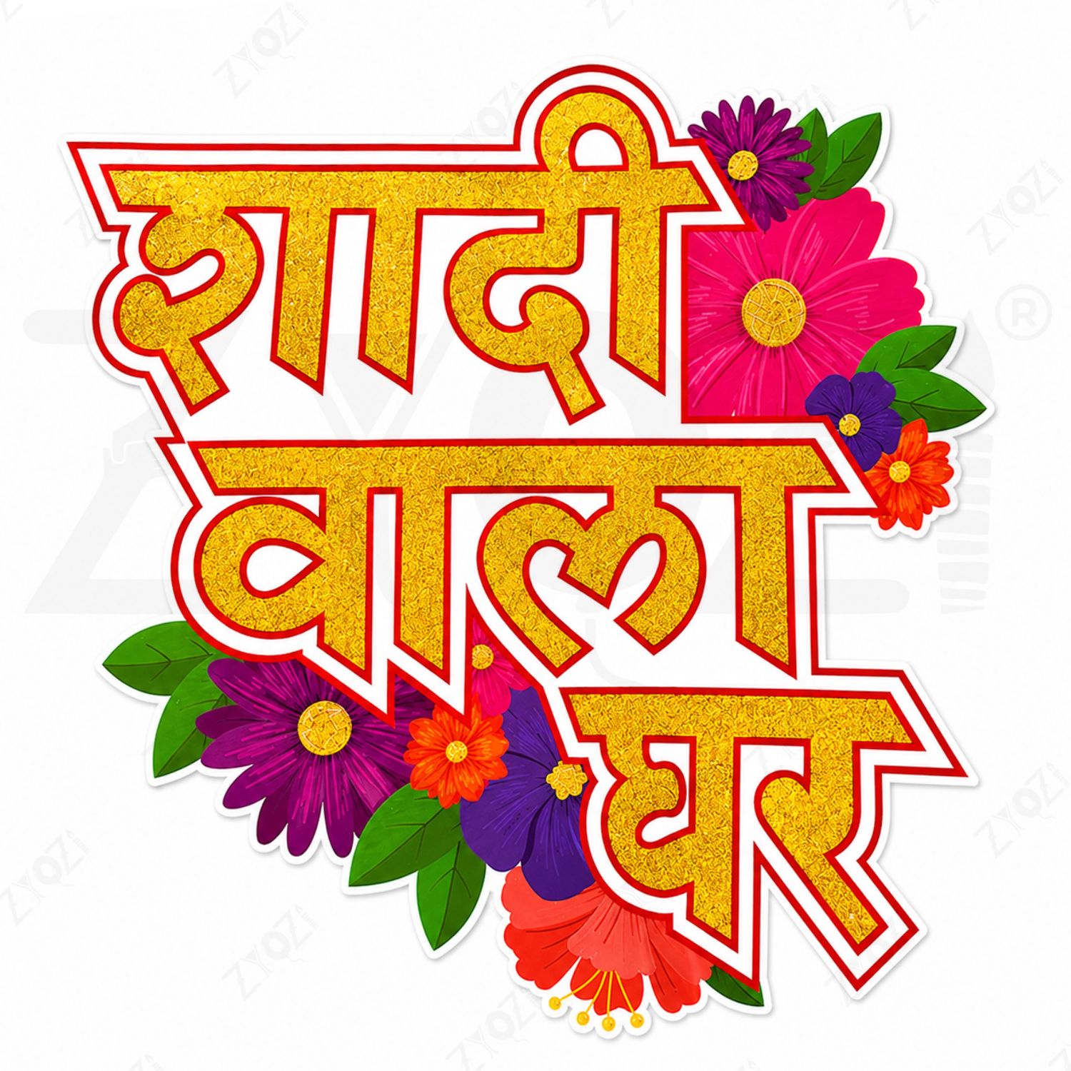 zyozi 2 Pcs Shaadi Wala Ghar Cardstock Cutout Decoration for Weddiing | शादी वाला घर Paper Cut-outs-picture-10