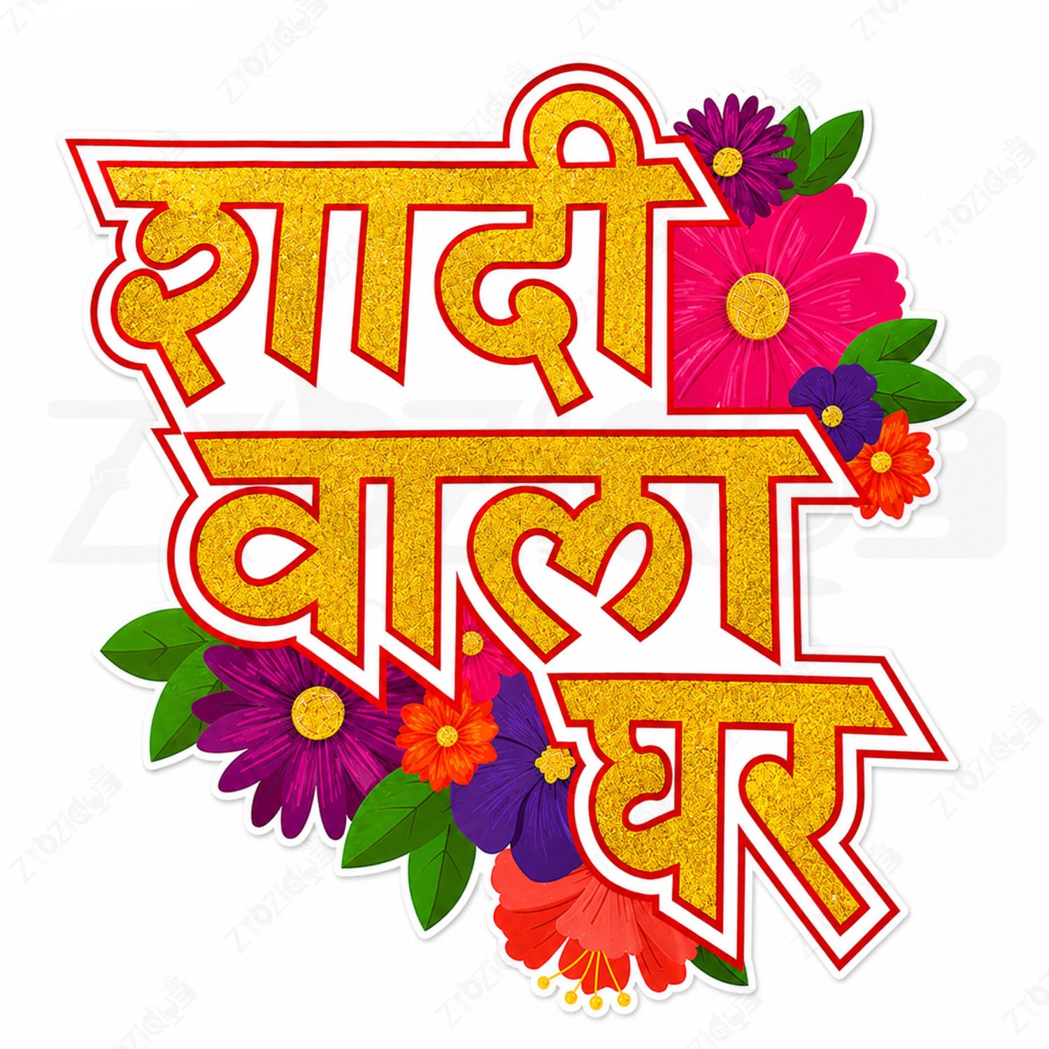 zyozique 2 Pcs Shaadi Wala Ghar Cardstock Cutout Decoration for Weddiing | शादी वाला घर Paper Cut-outs-picture-48