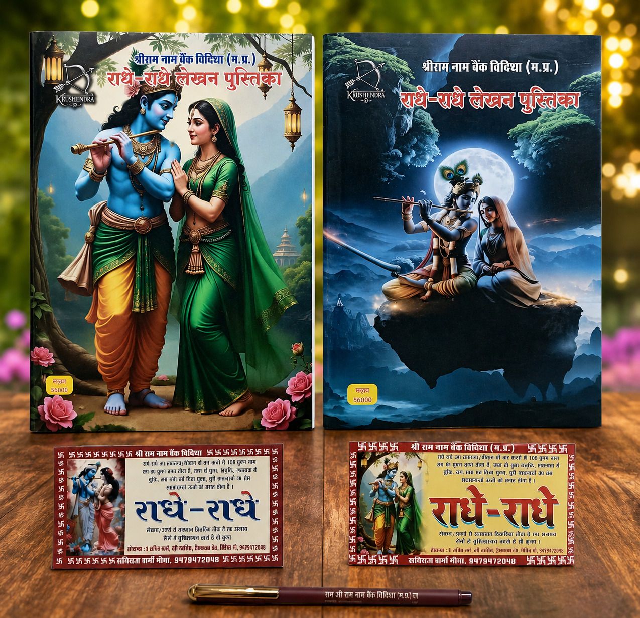 kaushlendra 56000 Radha Naam Lekhan Pustika- 2 Regular Notebook Ruled 100 Pages-picture-36