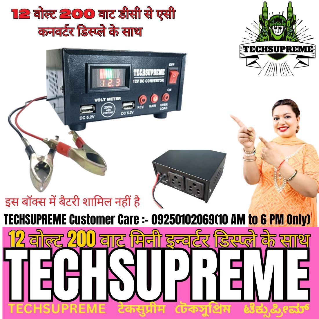 techsupreme 200 Watt Converter with Volt Meter 12v dc to ac inverter kit Lap Top, LED TV, Electronic Components Electronic Hobby Kit-picture-44