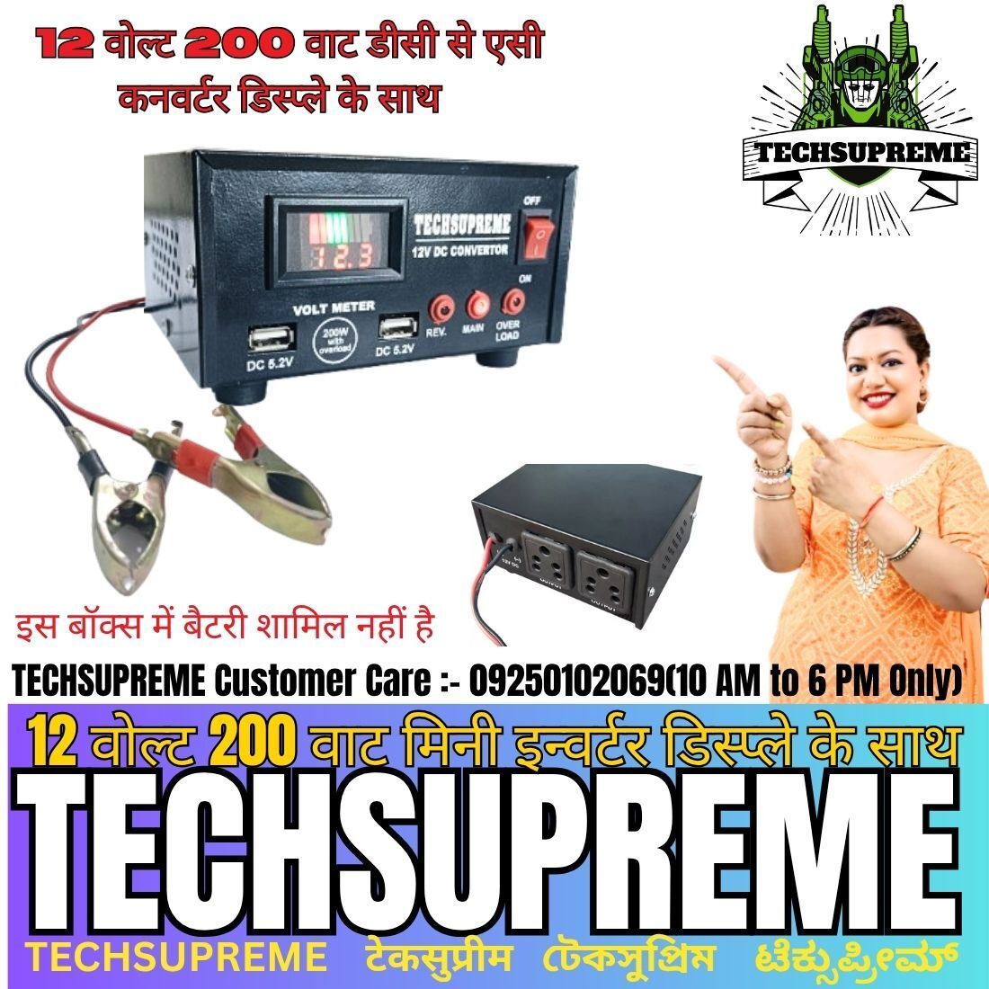 techsupreme 200 Watt Converter with Volt Meter 12v dc to ac inverter kit A4 Electronic Components Electronic Hobby Kit-picture-20