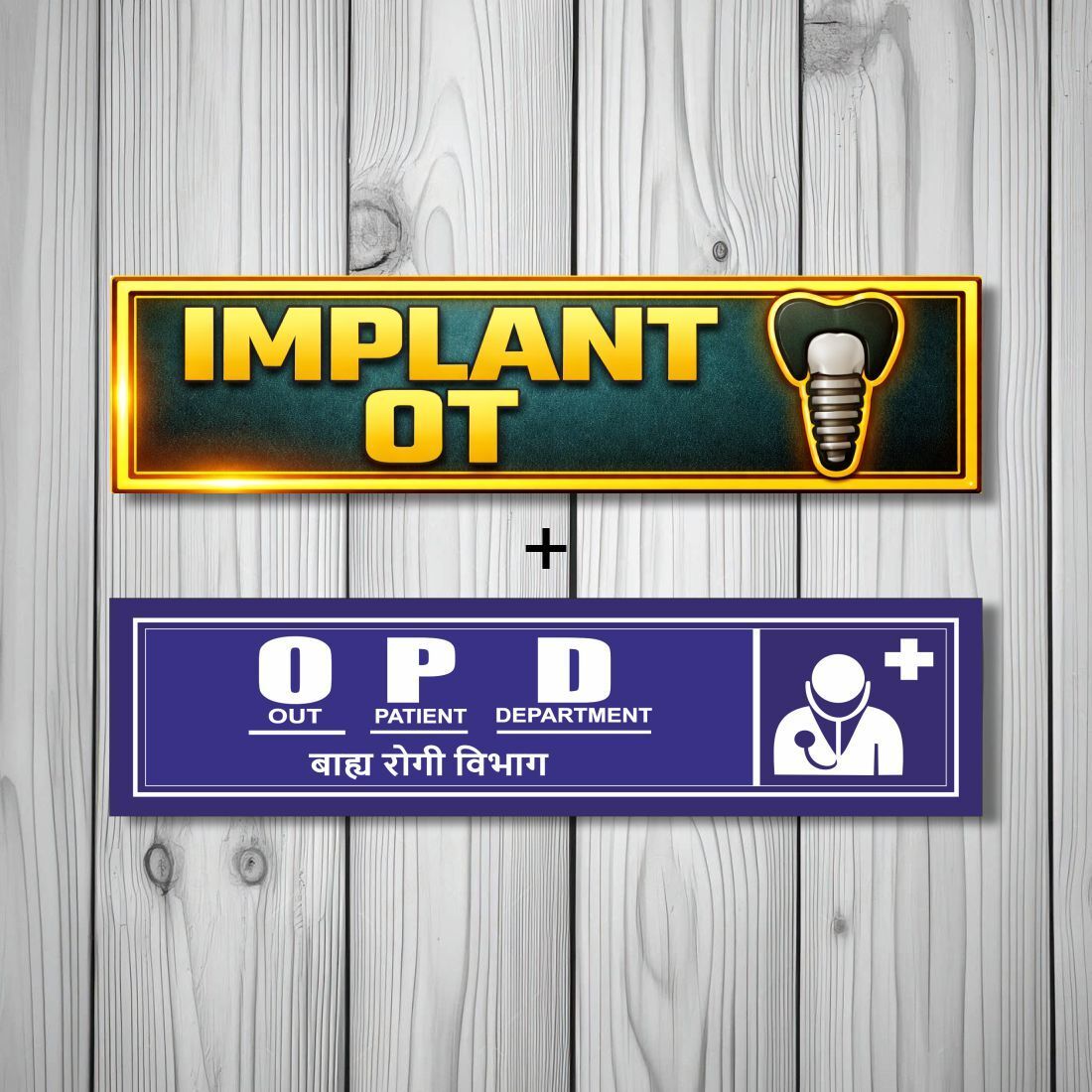 Implant OT,OPD Sign Board Sun Board Combo For Dental Clinics. 2x8 inches Emergency Sign-image-33