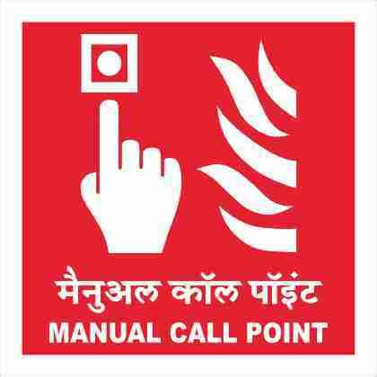 Glow in Dark Manual Call Point Safety Sign | 6 x 6 Inch | Emergency Sign-image-46