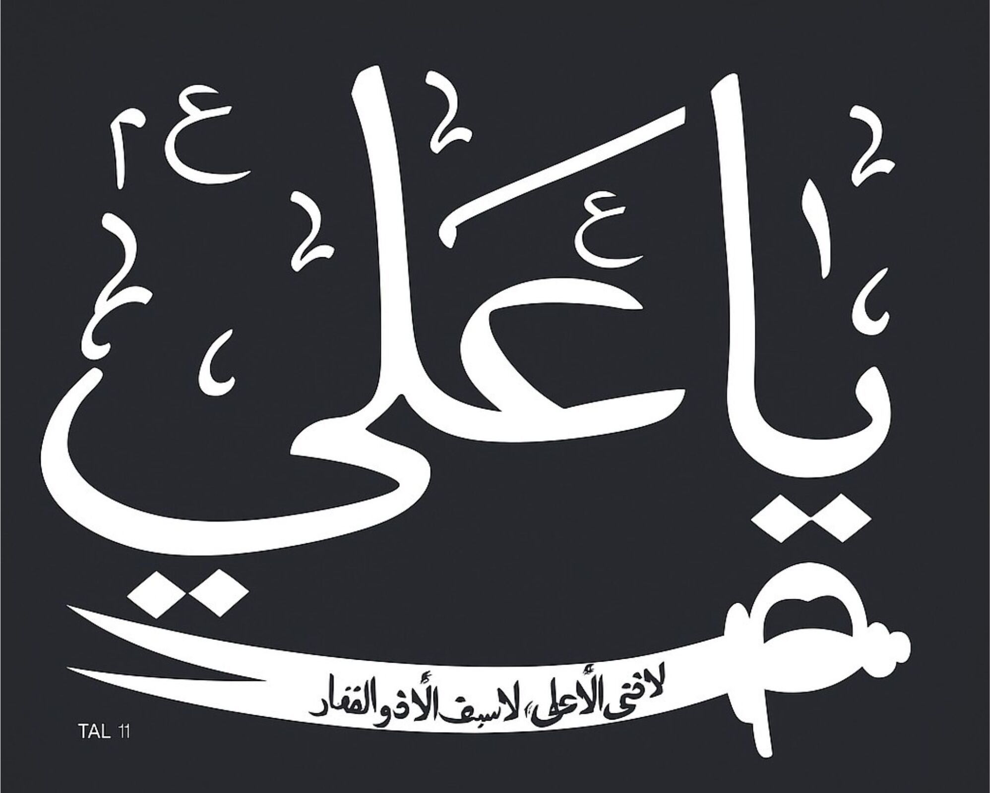 La Fata illa Ali La Saif illa Zulfiqar Ya Ali a.s Hand Flag Square Hand Flag-image-32