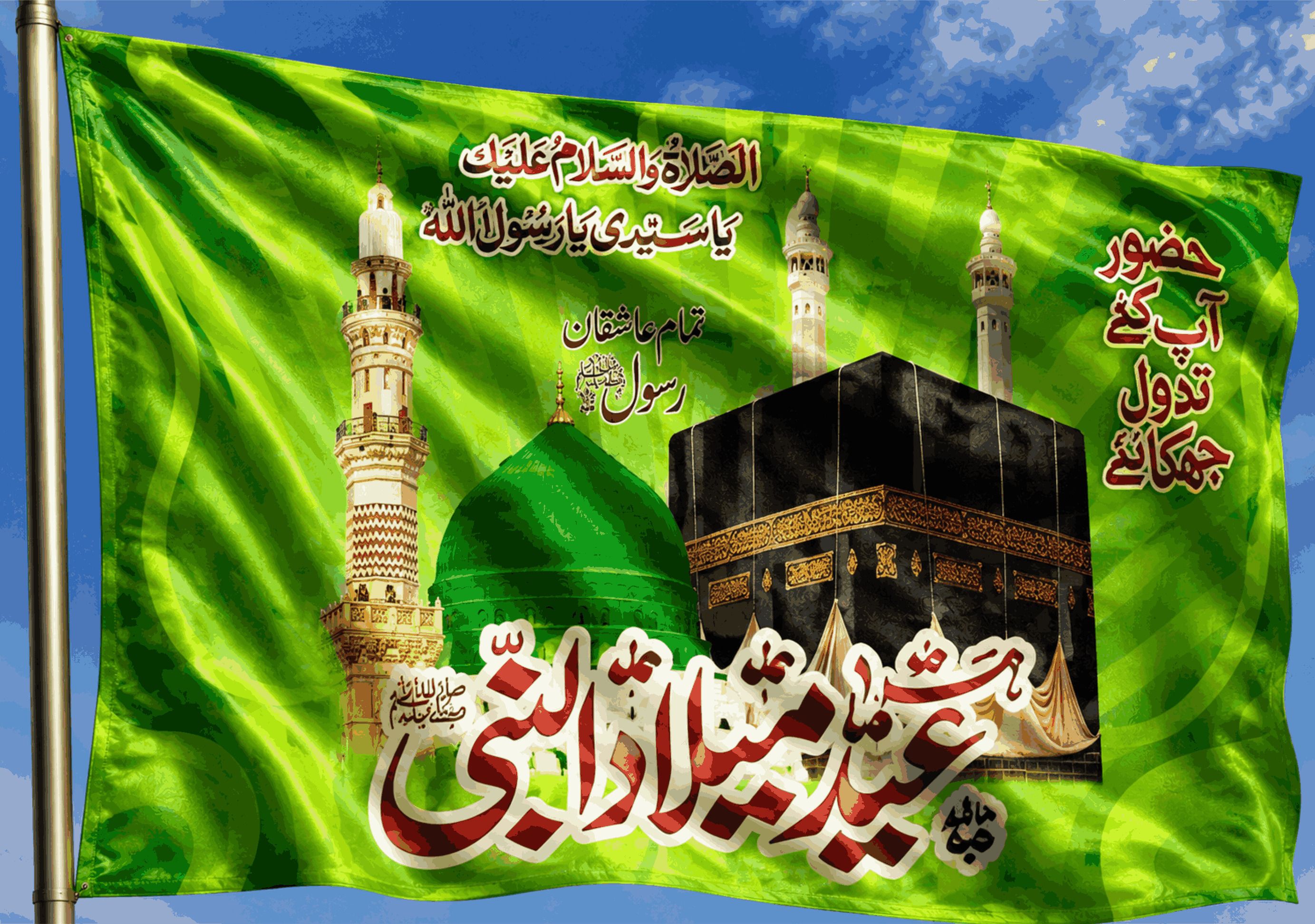 Muslim Eid Milad Un Nabi Flag 26x42 Inch Satin Cloth Islamic Jhanda Masjid Rectangle Outdoor Flag-image-36