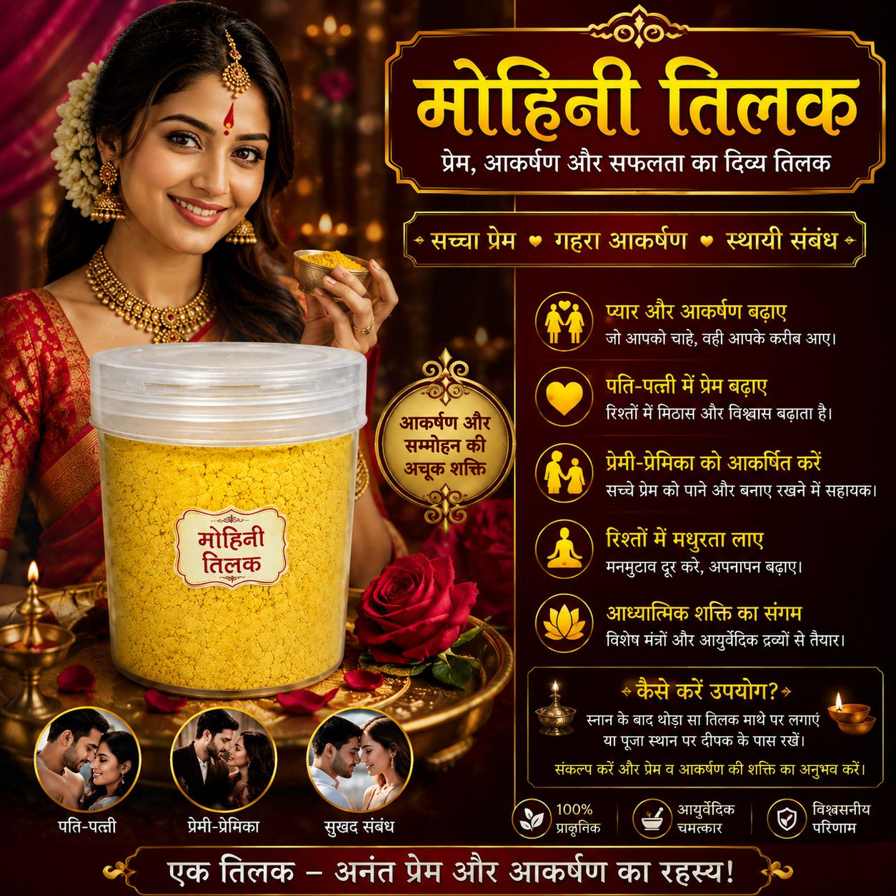 Mohini Tilak Powder for Attract Love and wealth-image-19
