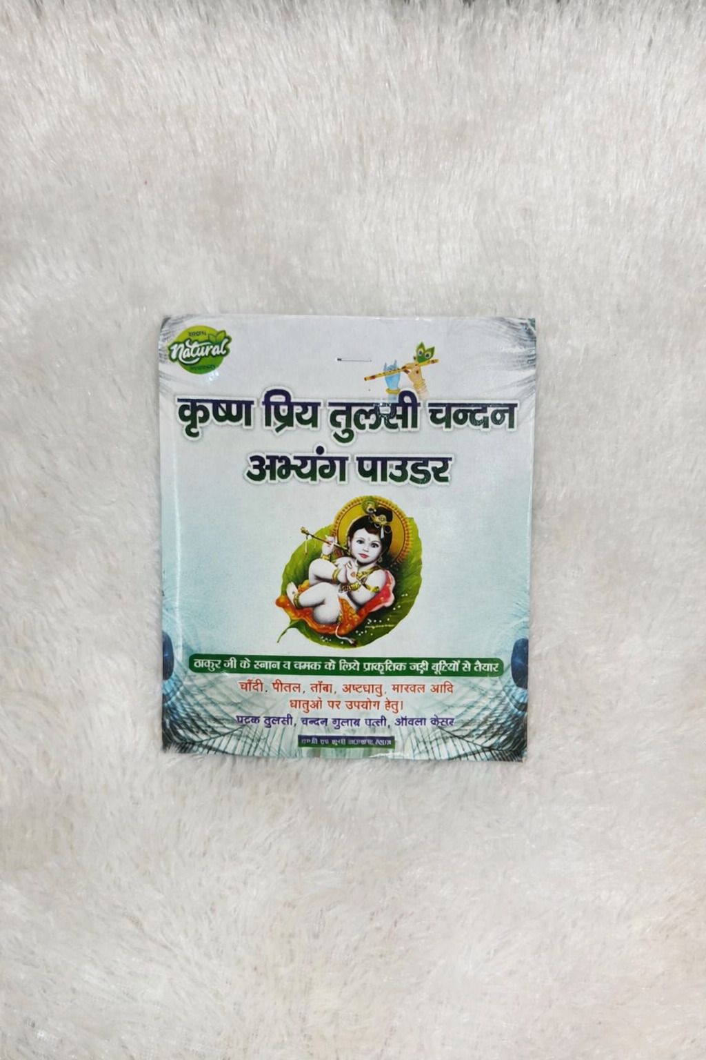 rkunique Natural Abhiyang Powder for Laddu Gopal-picture-12