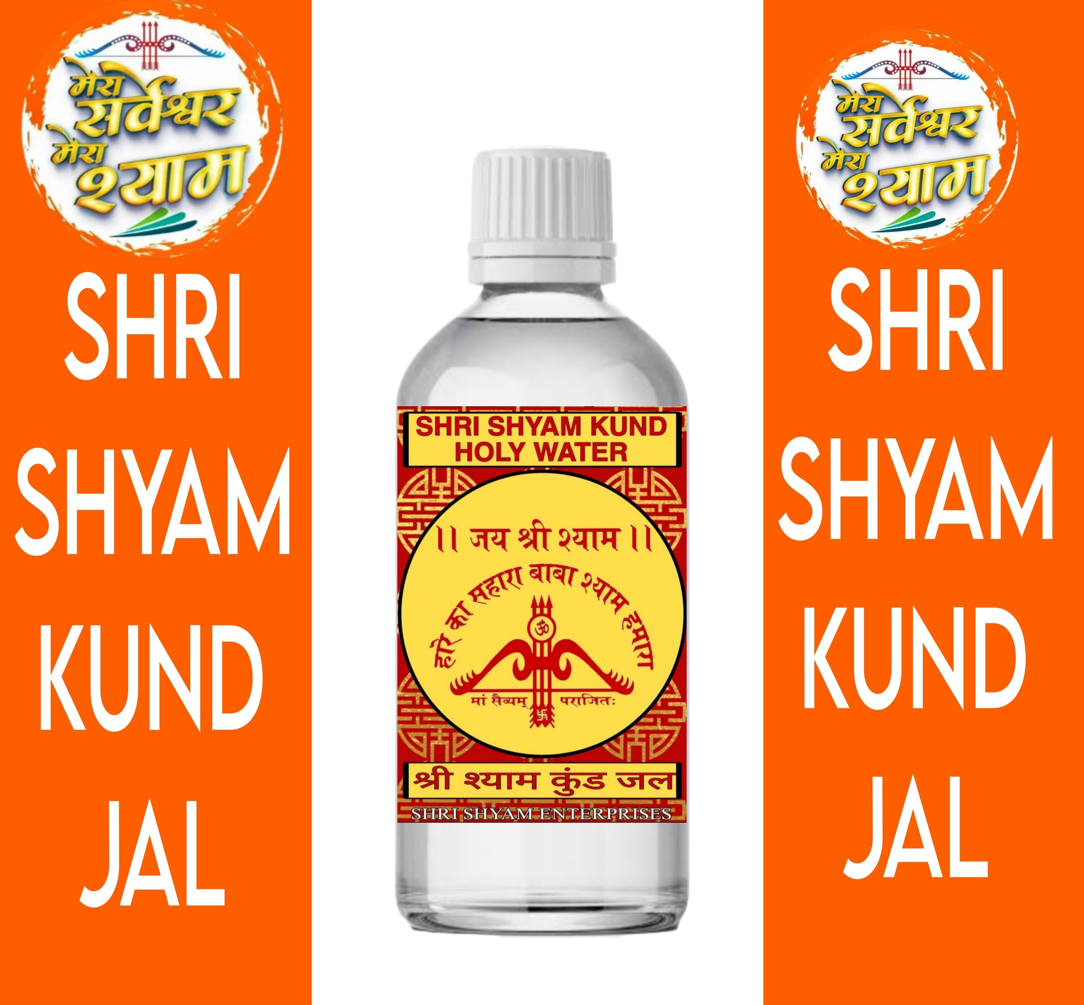 shri shyam ayurveda SHRI SHYAM KUND JAL-picture-21