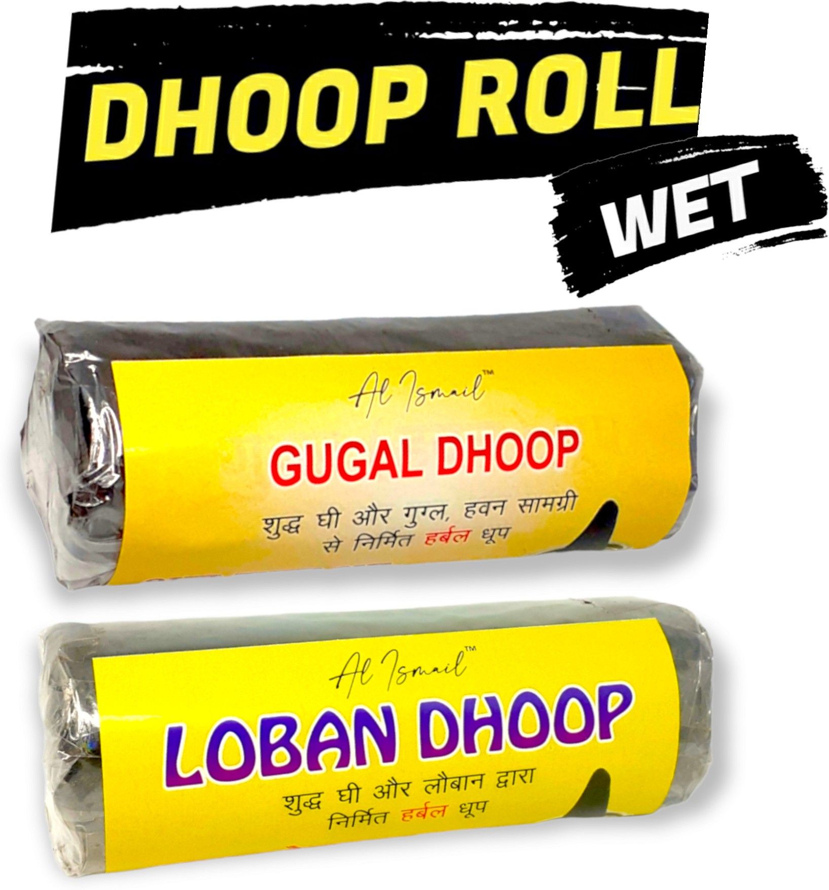 Pack of 2 Gugal & Loban Wet Dhoop-Rolls Each 200 gm.(Total 400 gm.) Natural Loban / Gugal-image-27