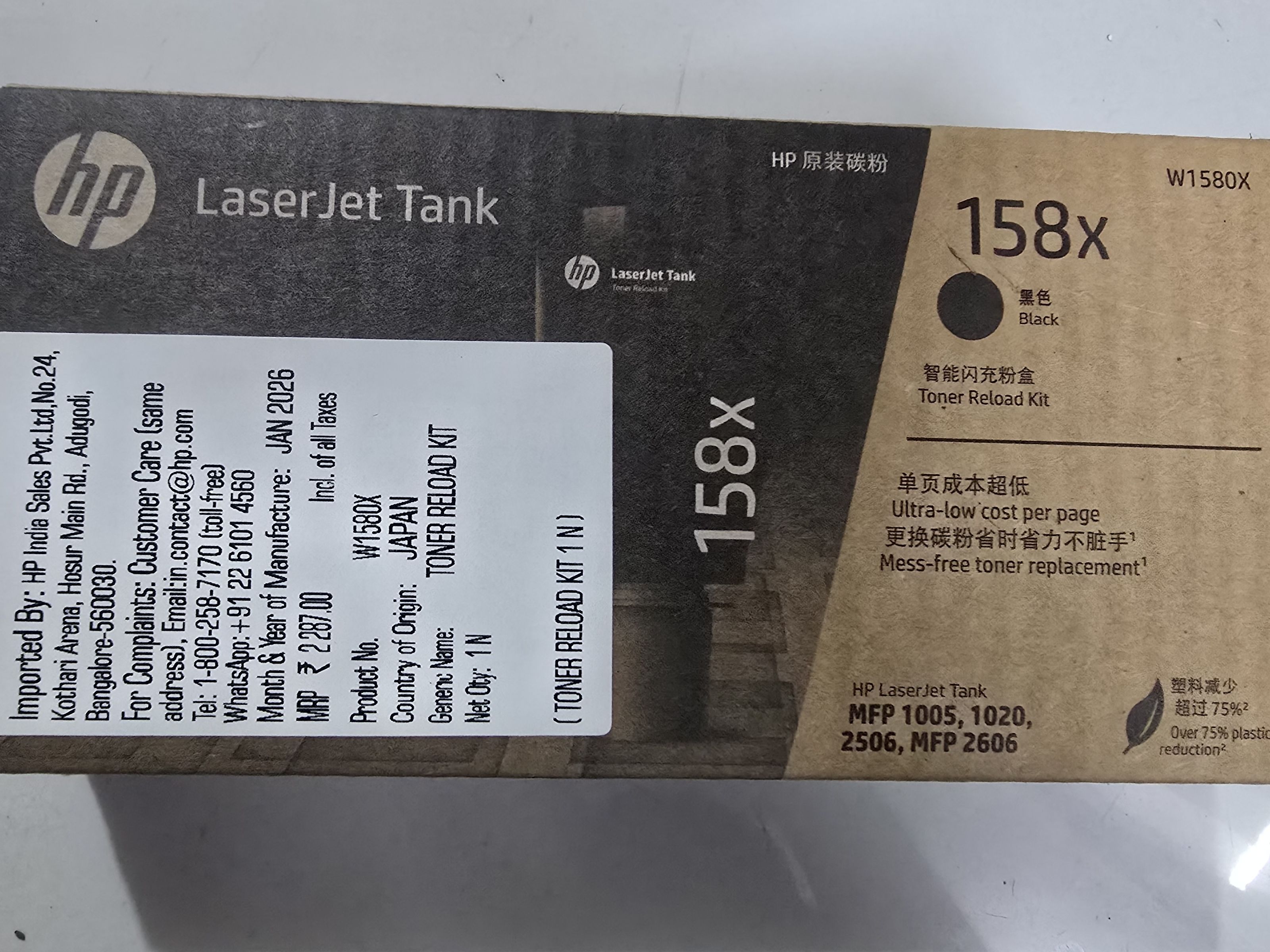 Ramdev LaserJet Tank MFP1005/w/1020w/2506/MFP2606dn/sdn/sdw (158X) Black Ink Toner-image-14