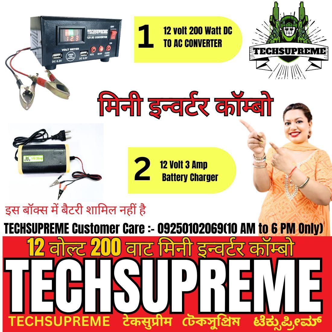 500 VA with 3 Months Warranty Solar Compatible Square Wave Inverter