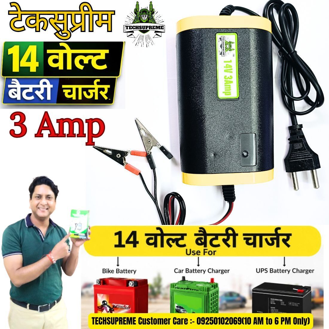 techsupreme 12 Volt Premium Battery Charger 14 Volt 3 Amp Bike UPS Battery F4 Square Wave Inverter-picture-9
