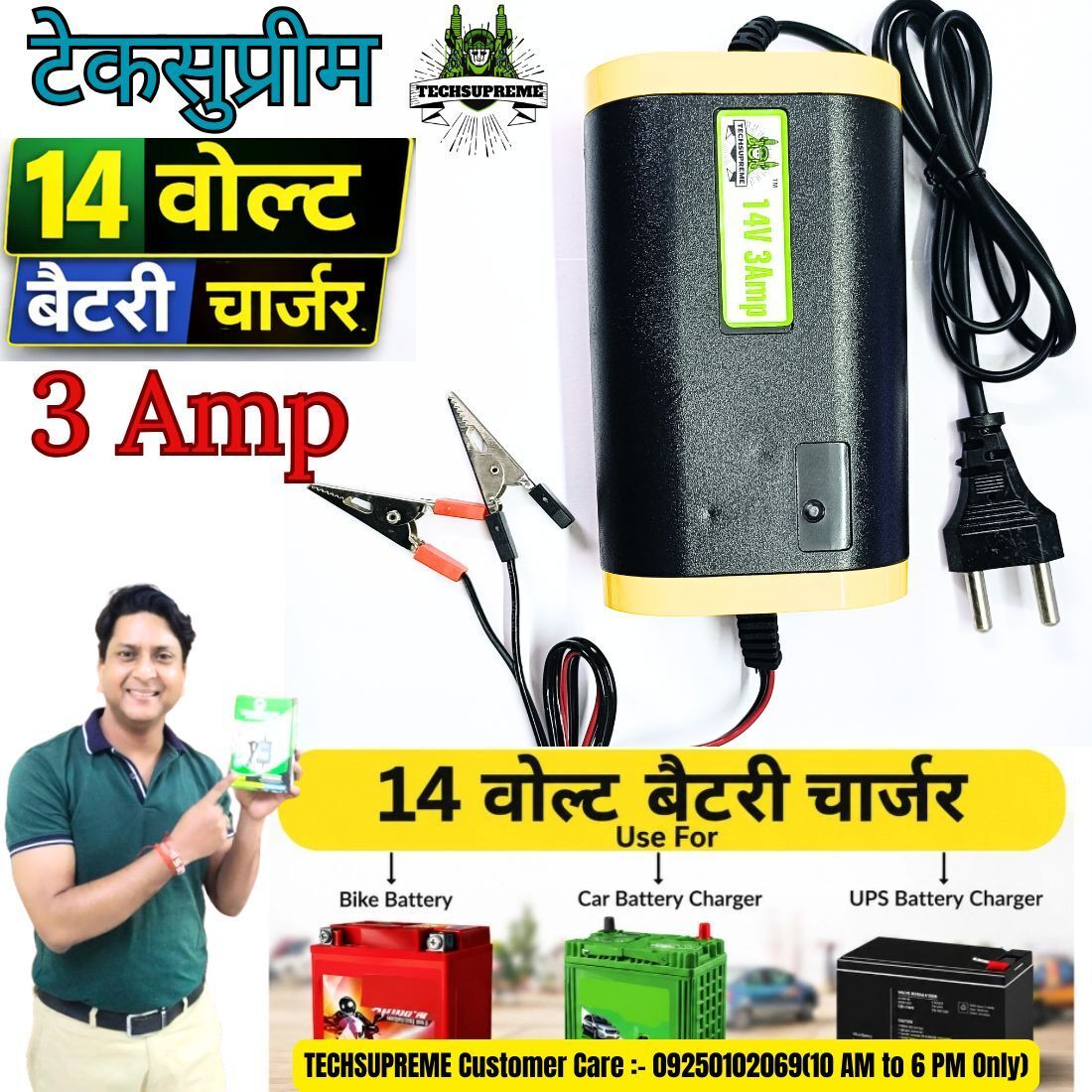 techsupreme 12 Volt Premium Battery Charger 14 Volt 3 Amp Bike UPS Battery F3 Square Wave Inverter-picture-8