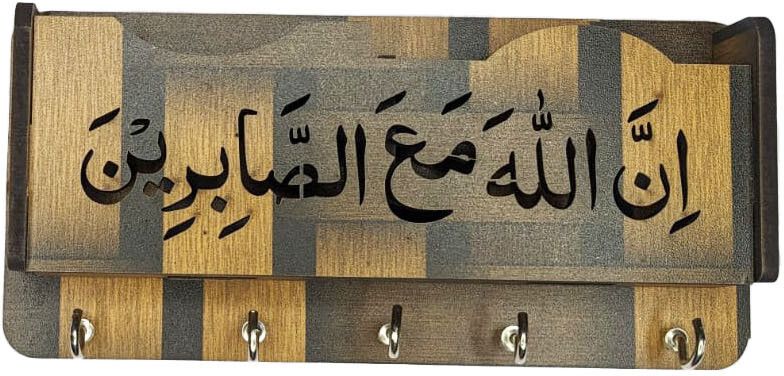 Islamic wooden keyholder with mobile charging holders Wood Key Holder-image-3