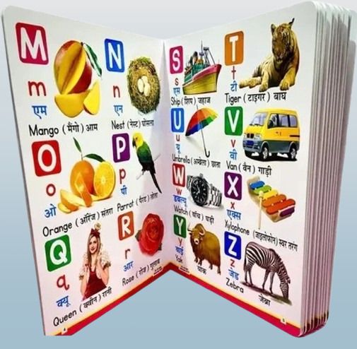 Jumbo All in one big Size Board Book-image-6